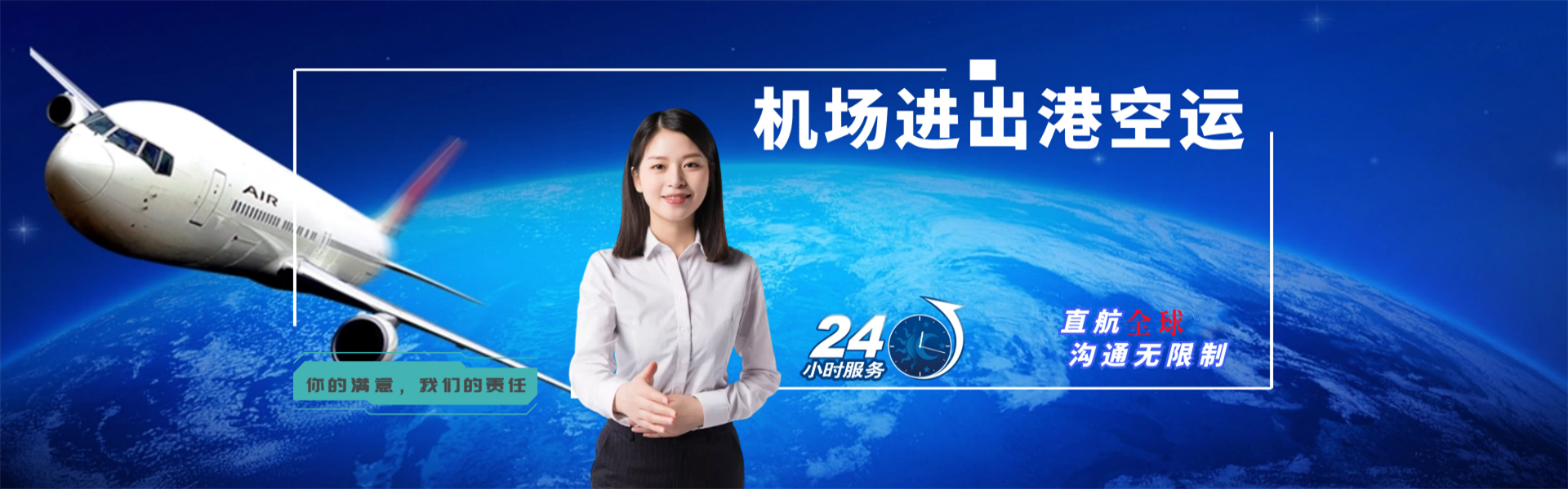 正阳到太原物流公司-正阳至太原物流专线-正阳空运到太原-优时通物流有限公司