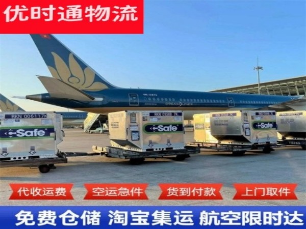 正阳到太原空运加急专线